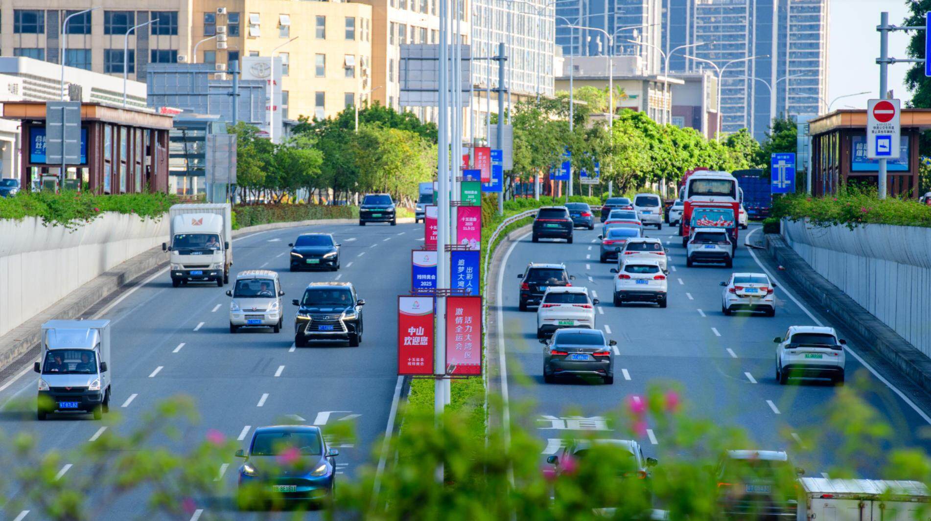 中山十五运 中山十五运